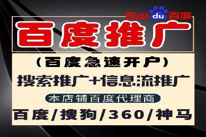 百度竞价托管外包服务案例解析